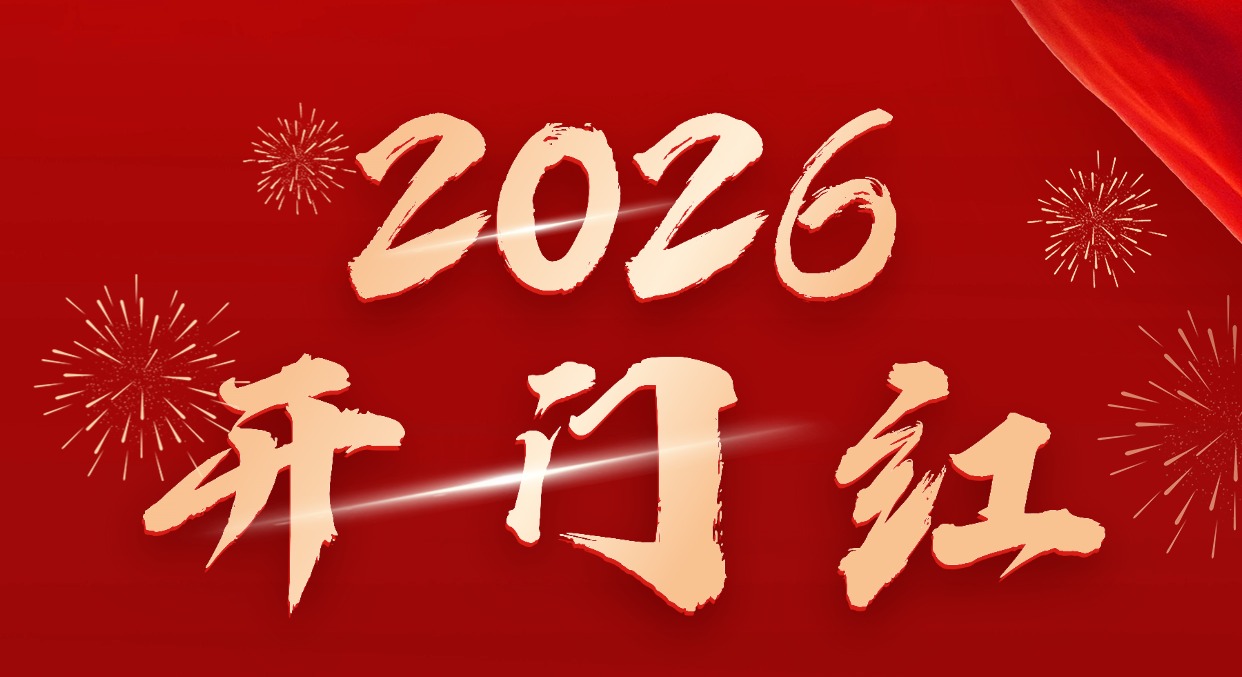 开工大吉，喜迎马年开门红！易电务助力合作伙伴港圣公司中标签约中国核建中核五公司浙江金七门核电项目部配电箱框架采购项目，这是我国核电建设领域的首个体系化智能配用电管理项目。